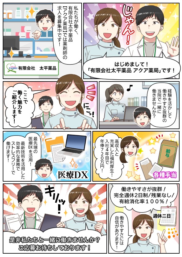 漫画