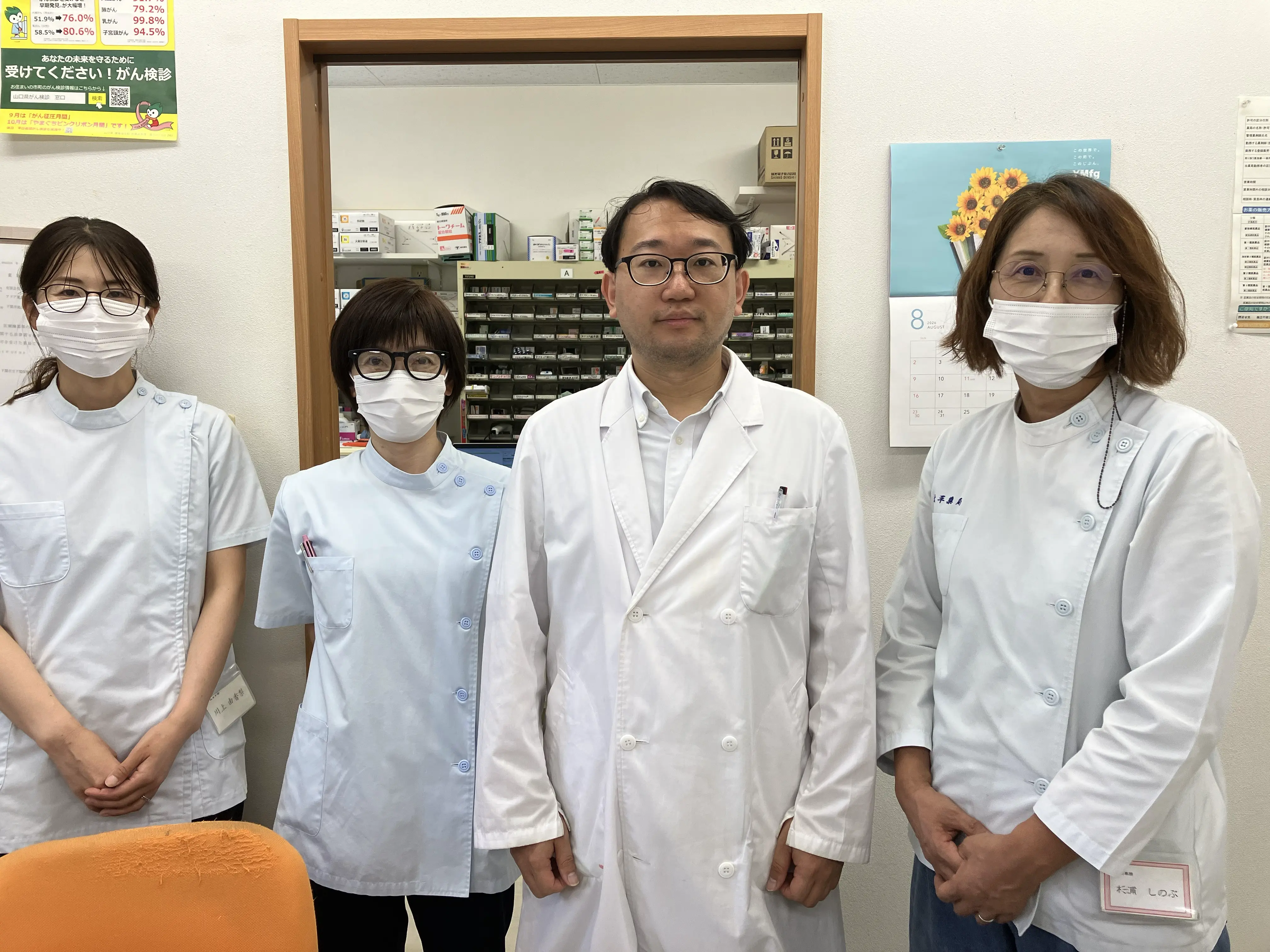 太平薬品｜山口県下関市の地域薬局